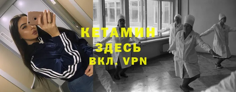 Кетамин ketamine  цена   Барыш 